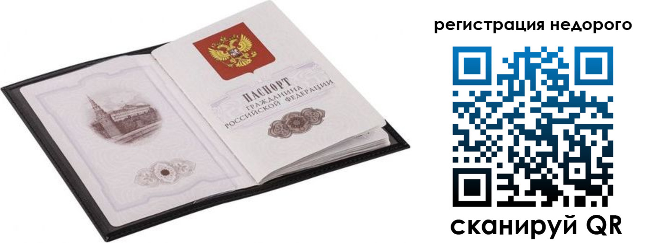 прописка регистрация в Бирске