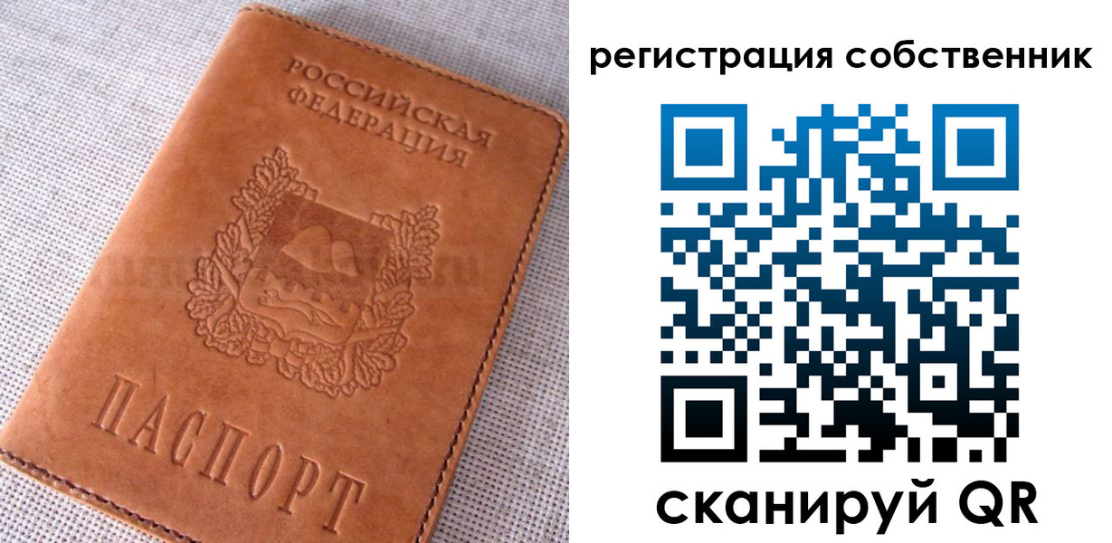 временная регистрация недорого в Бирске