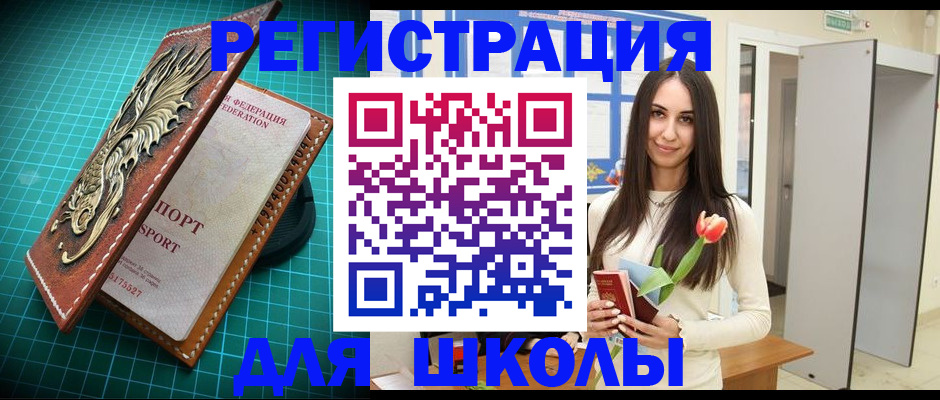 временная регистрация 2025 в Бирске