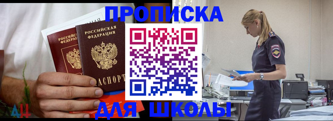 временная регистрация поиск в Бирске