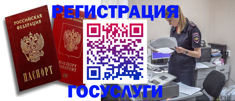 прописка в квартире в Бирске