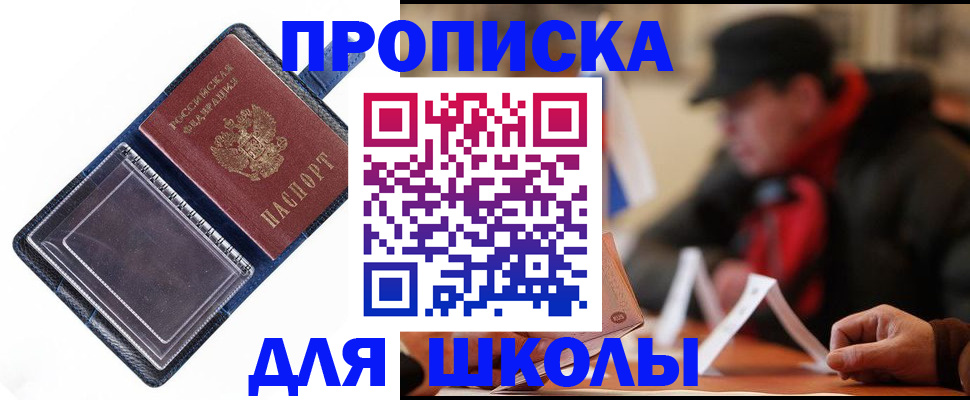 временная регистрация в Бирске